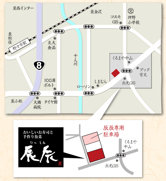 辰辰へのアクセスマップ