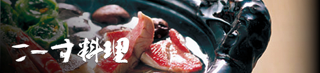 辰辰のコース料理